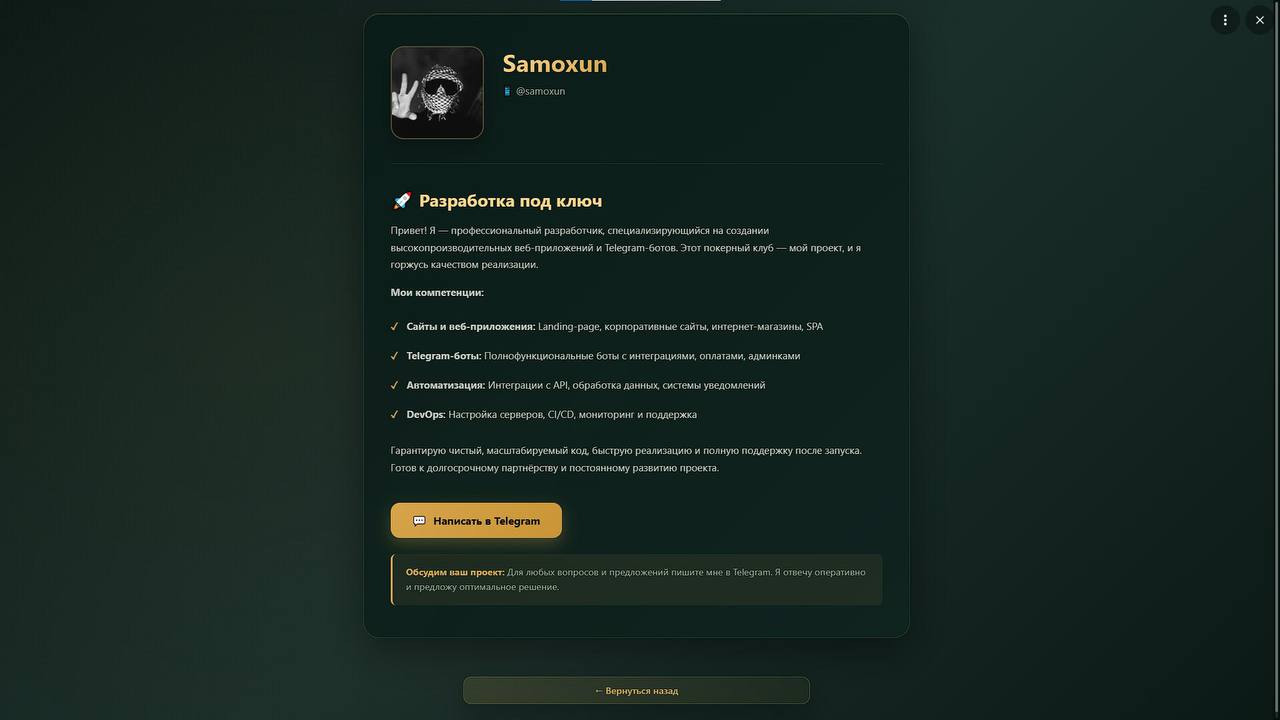 LEOPOKER — главный экран