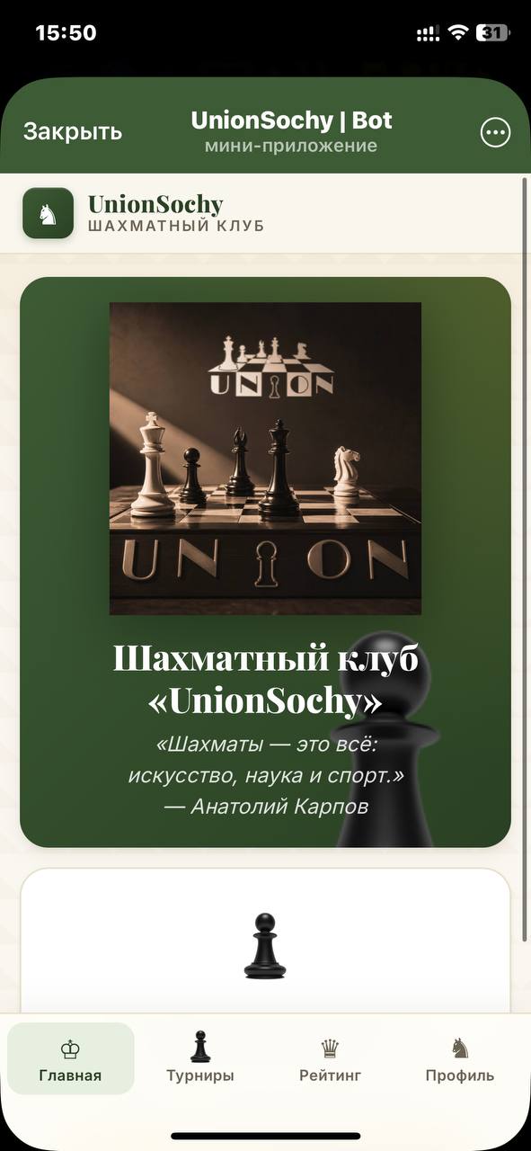 UNION — главный экран